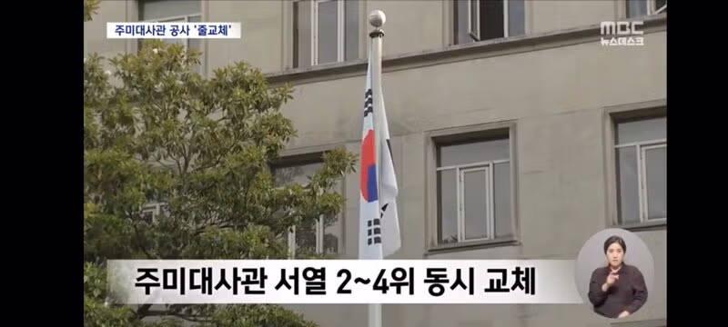 정부 대미라인 대거 교체‥'쿠팡 로비'에도 강경 대응 - 밈카세