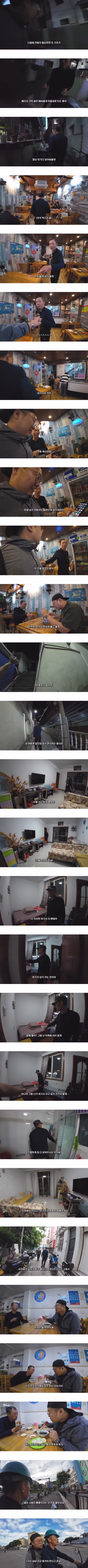 중국 여행중 '따거'를 만난 여행 유튜버 - 밈카세