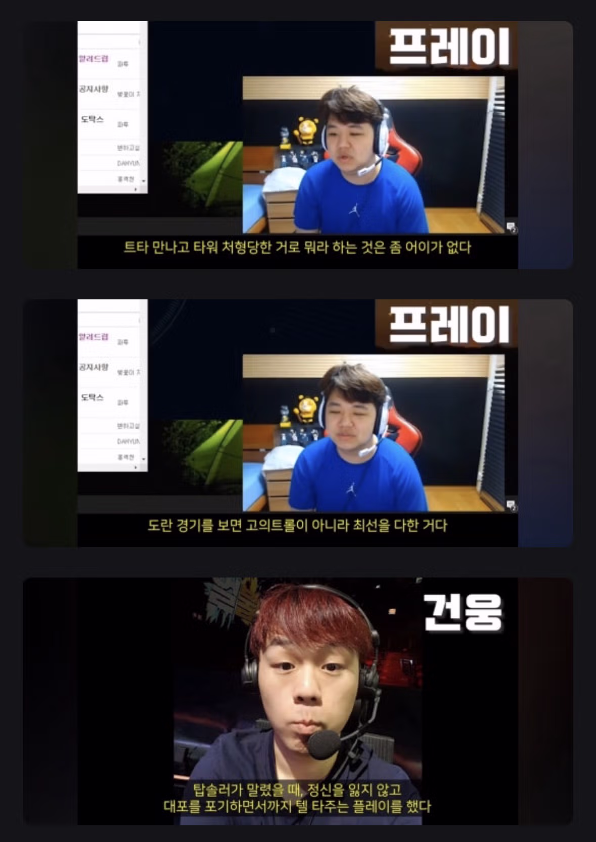롤) 지금 보면 어이없는 징계사건 - 밈카세