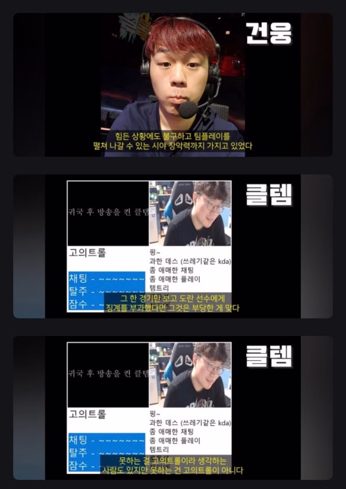 롤) 지금 보면 어이없는 징계사건 - 밈카세