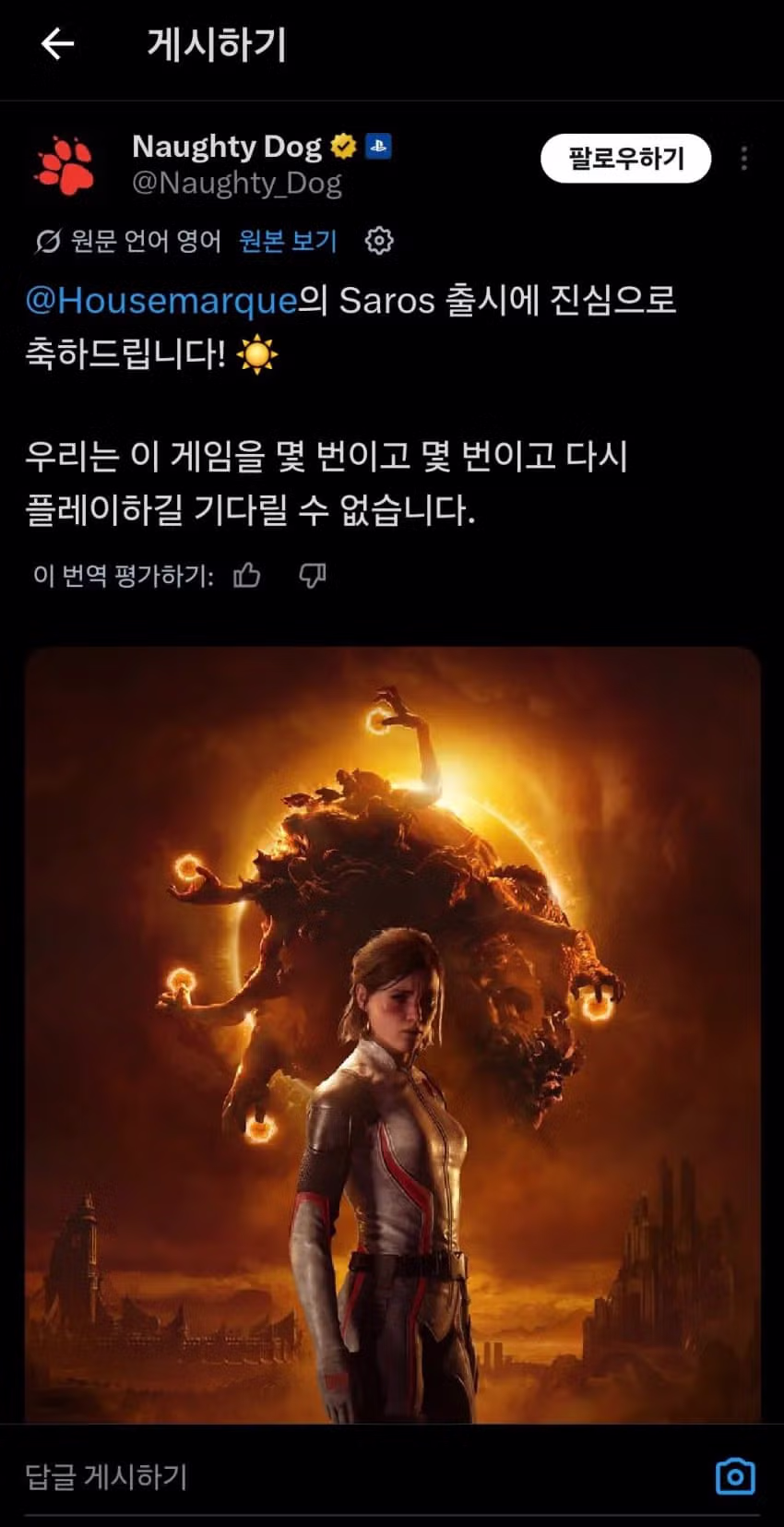 어제 출시하고 민심 씹창난 플스 독점신작 - 밈카세