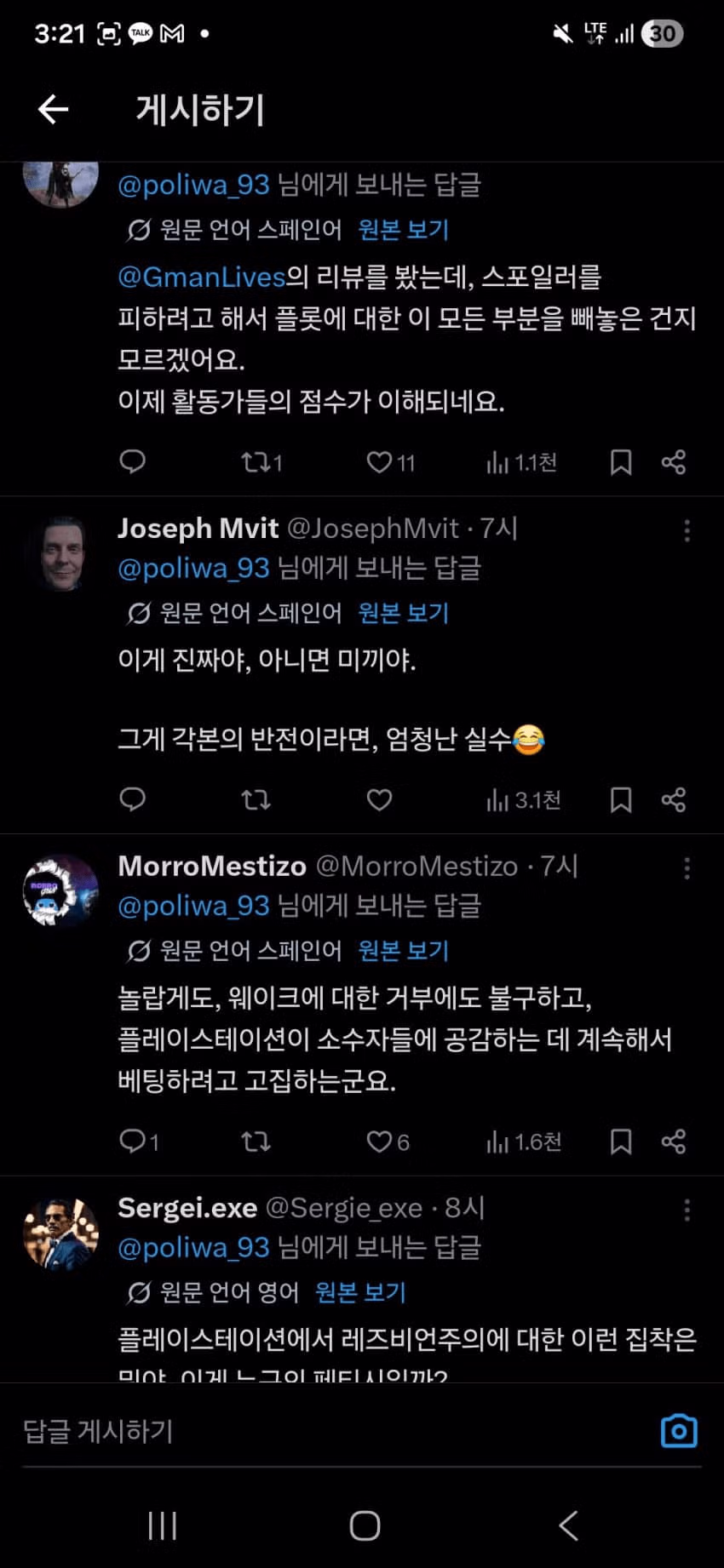 어제 출시하고 민심 씹창난 플스 독점신작 - 밈카세