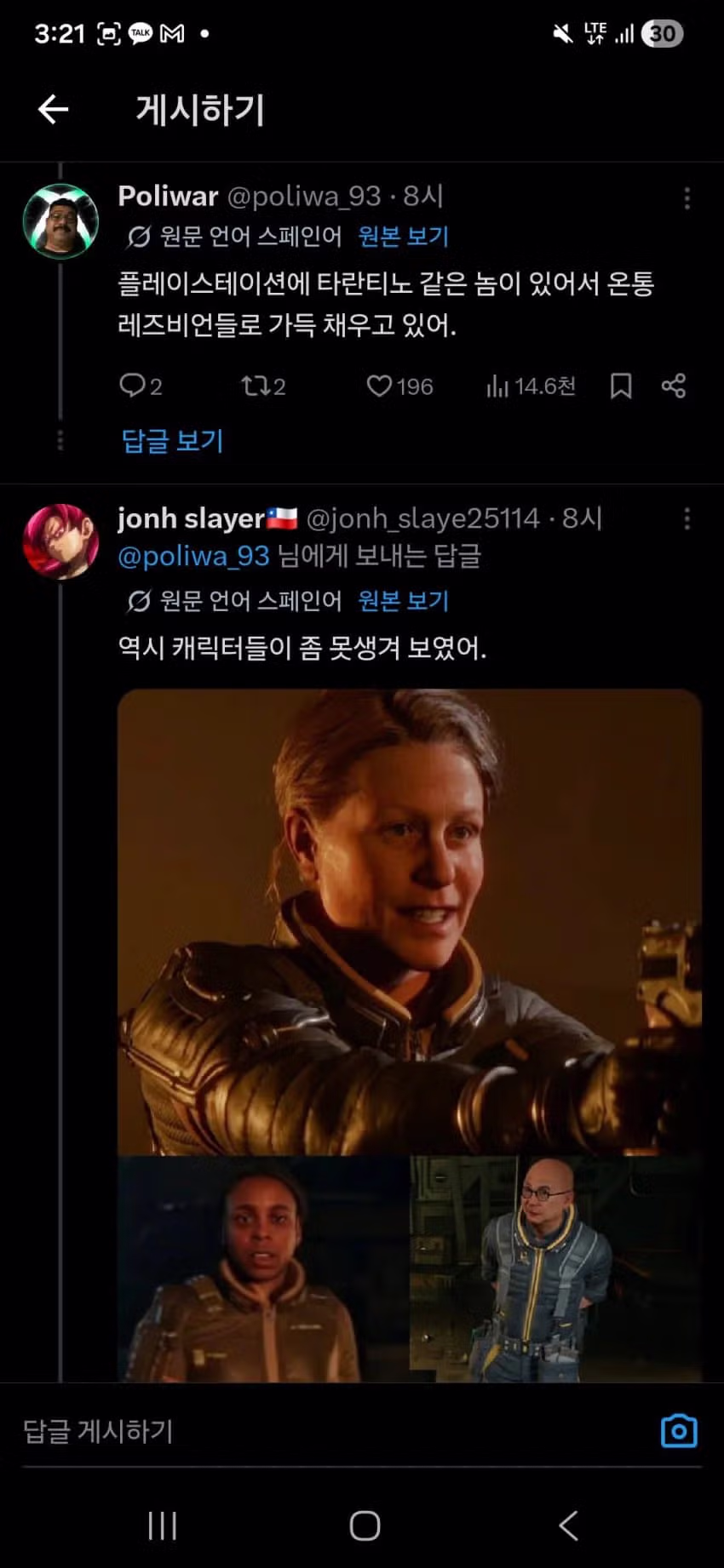 어제 출시하고 민심 씹창난 플스 독점신작 - 밈카세
