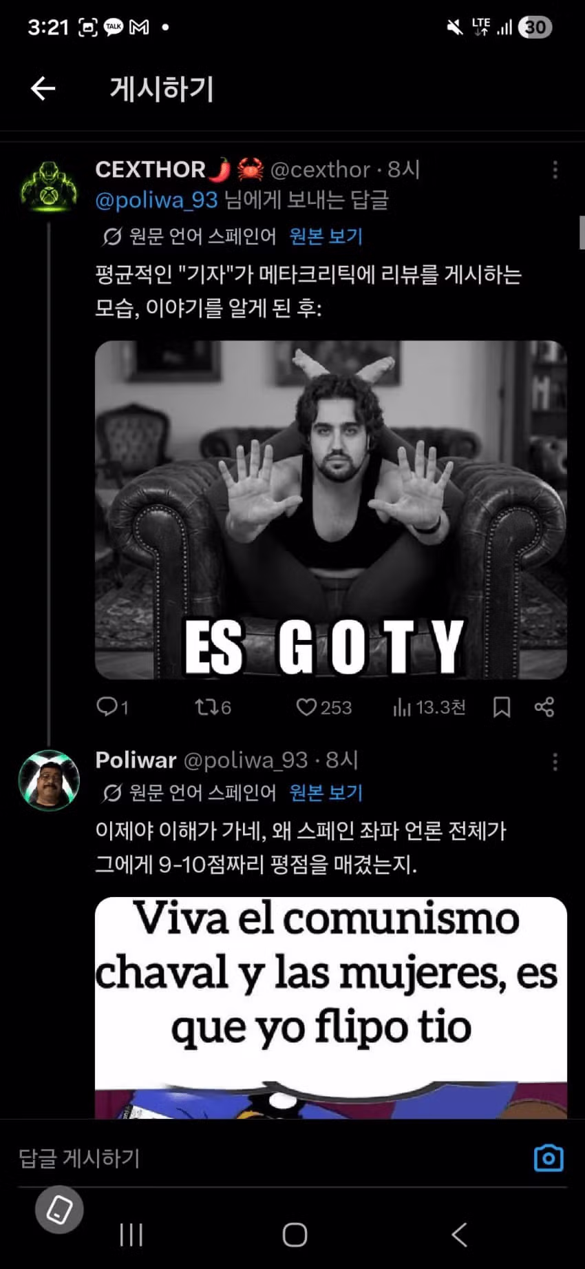 어제 출시하고 민심 씹창난 플스 독점신작 - 밈카세