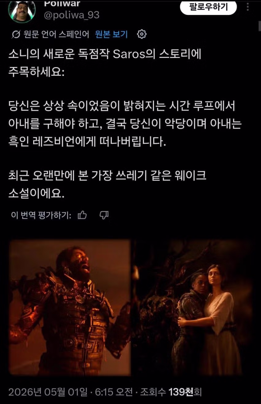 어제 출시하고 민심 씹창난 플스 독점신작 - 밈카세