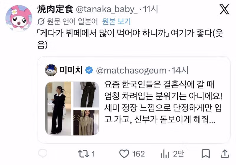 일본 여자들이 지금 트위터에서 부럽다고 하는 것.twt - 밈카세