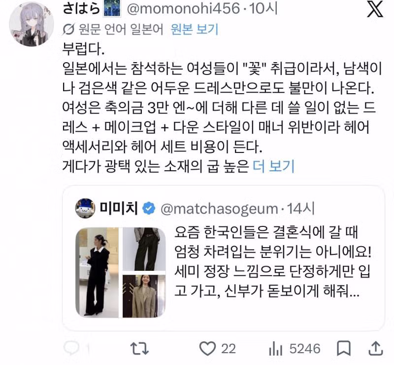 일본 여자들이 지금 트위터에서 부럽다고 하는 것.twt - 밈카세