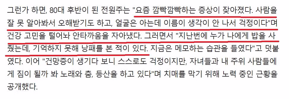 하이닉스 주식 800억 가지고 있다는 전원주 근황. - 디시인사이드 인기글 이미지 3 - 밈카세