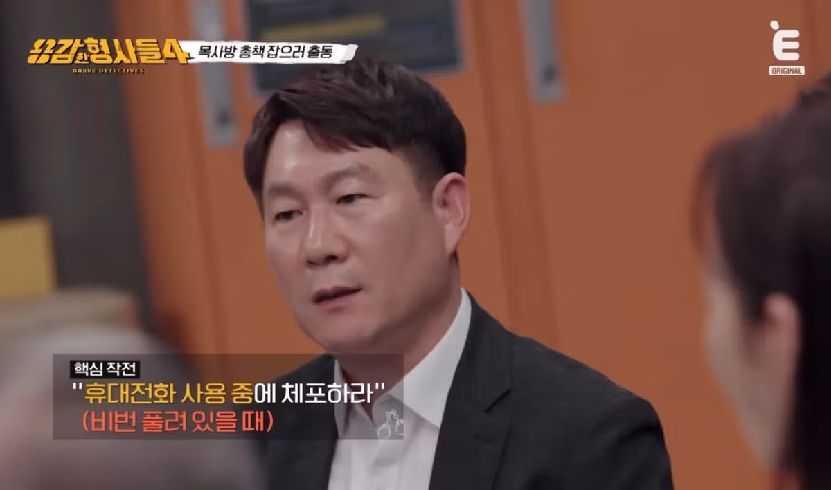 오늘 포텐갔던 성범죄자 김녹완 검거장면 - 밈카세
