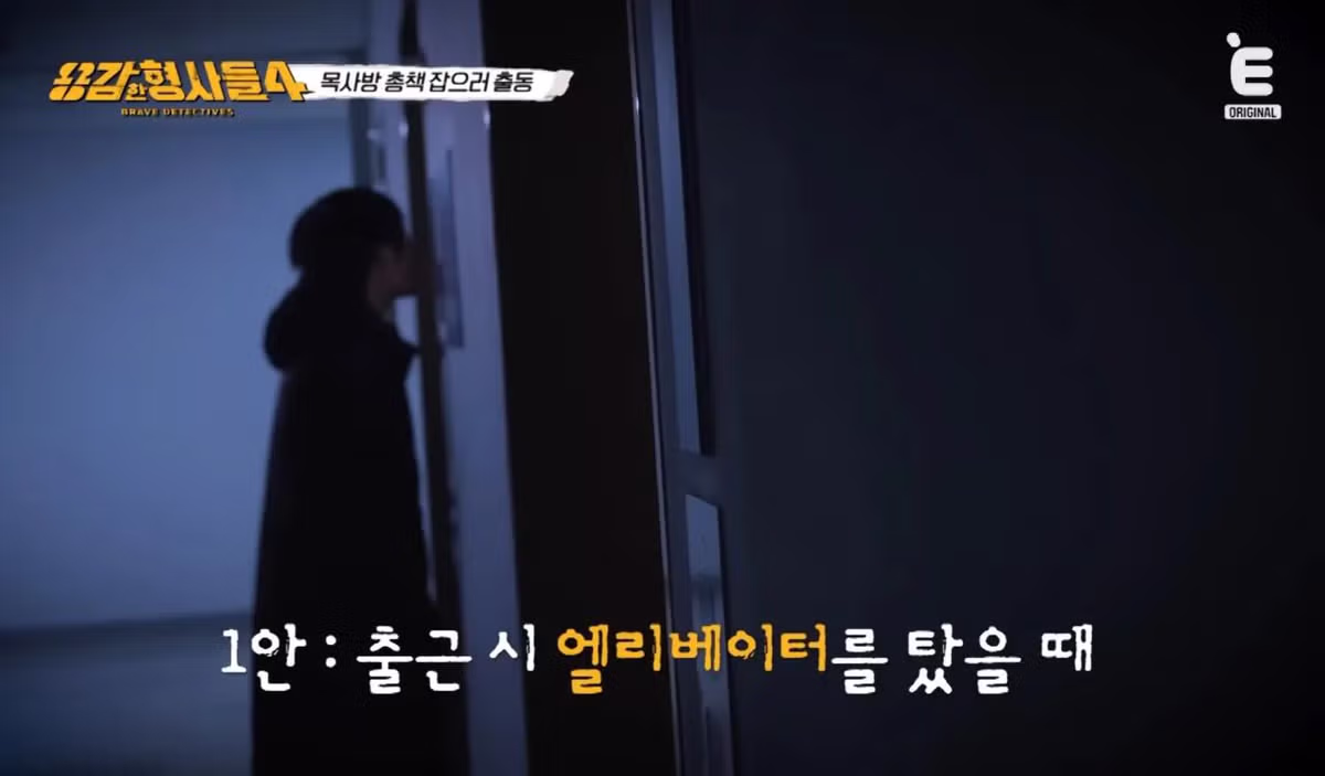 오늘 포텐갔던 성범죄자 김녹완 검거장면 - 밈카세