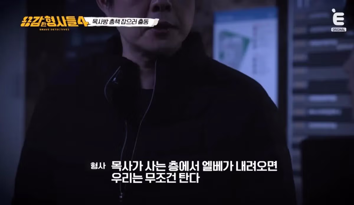 오늘 포텐갔던 성범죄자 김녹완 검거장면 - 밈카세