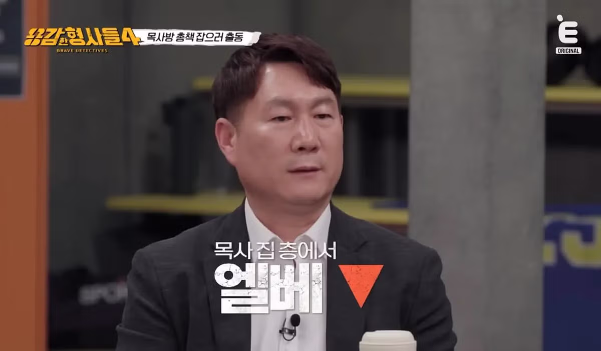 오늘 포텐갔던 성범죄자 김녹완 검거장면 - 밈카세