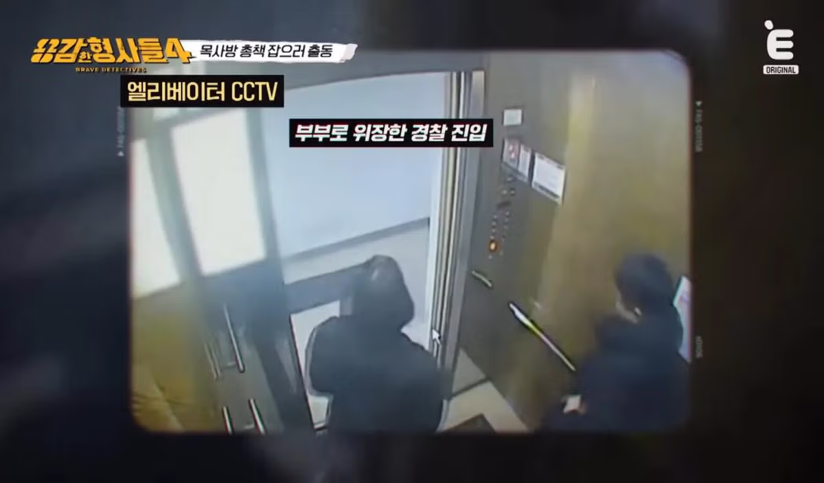 오늘 포텐갔던 성범죄자 김녹완 검거장면 - 밈카세