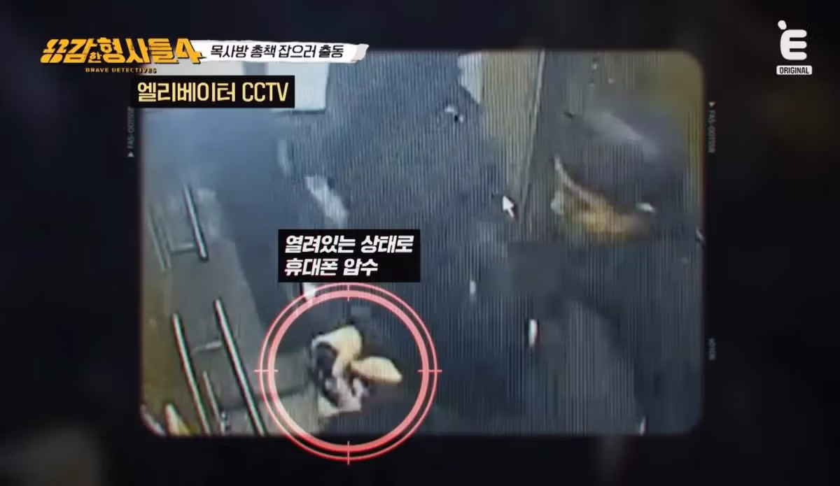 오늘 포텐갔던 성범죄자 김녹완 검거장면 - 밈카세
