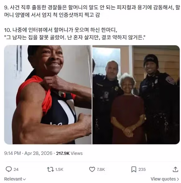 강도 때려잡아서 응급실로 보내버린 82세 할머니 - 밈카세