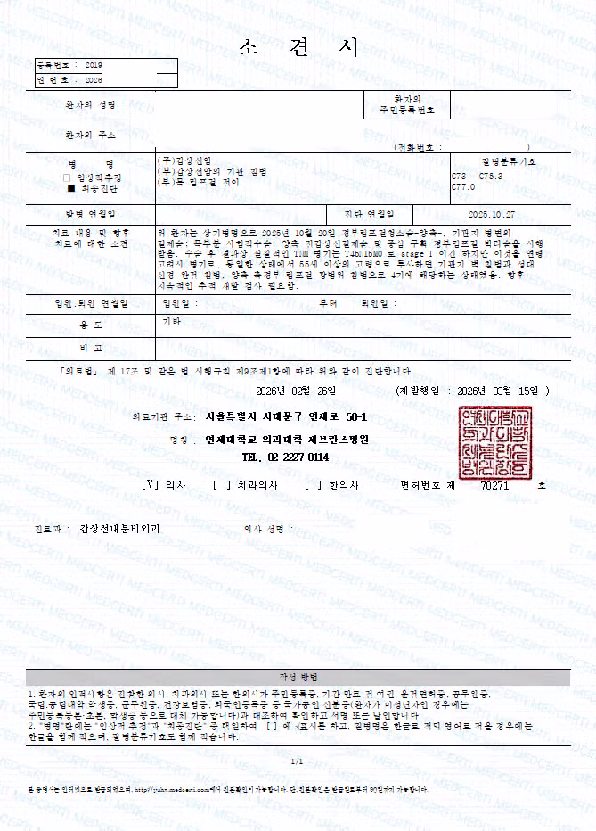 혹떼러가는.manhwa(下) 5