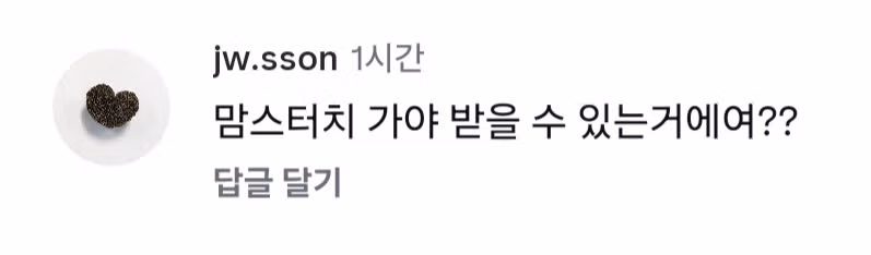 김풍 : 맘스터치 포토카드 근데 진짜 이게 수요가 있어? - 밈카세