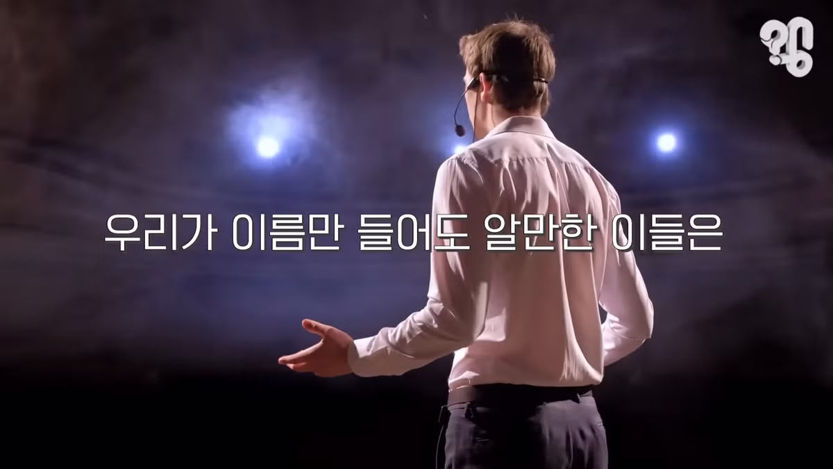 EBS 위대한 수업에 한국인이 잘 안나오는 이유.jpg - 밈카세