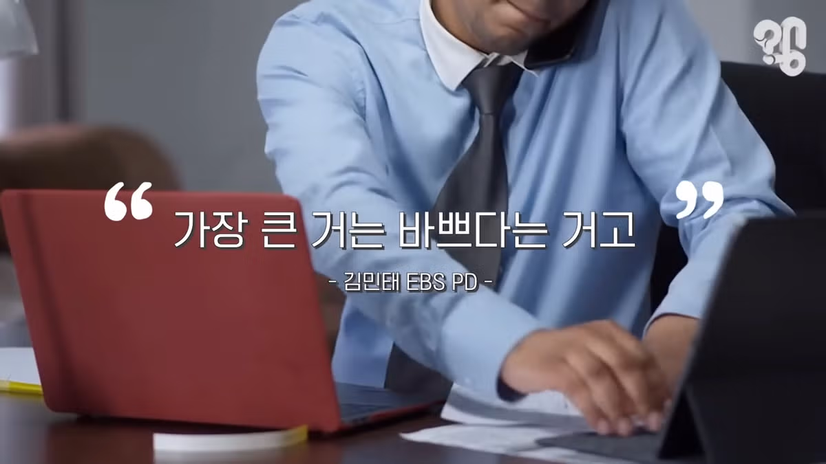 EBS 위대한 수업에 한국인이 잘 안나오는 이유.jpg - 밈카세