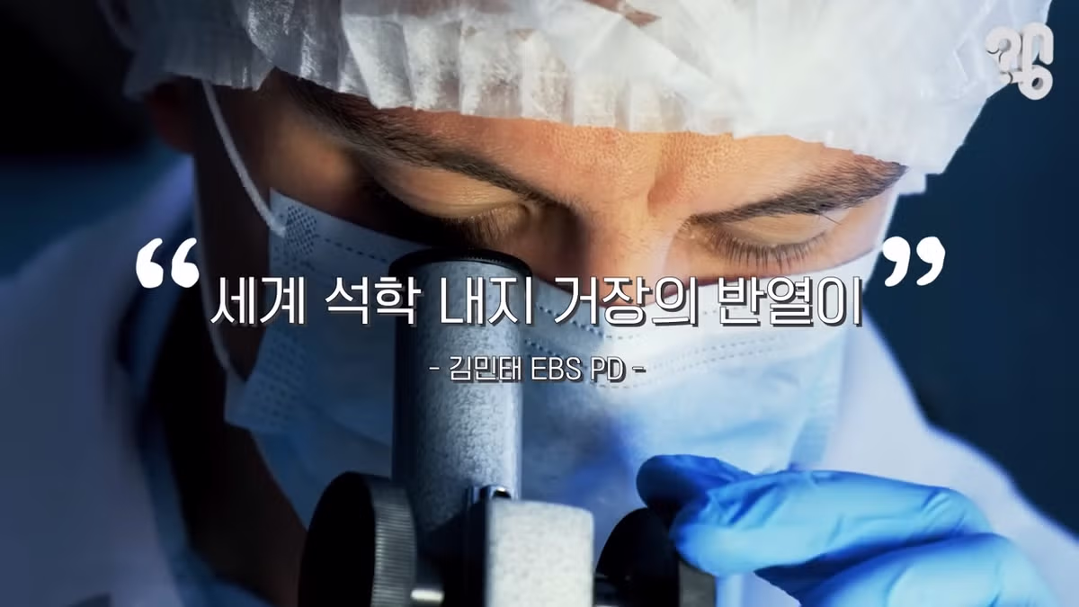 EBS 위대한 수업에 한국인이 잘 안나오는 이유.jpg - 밈카세