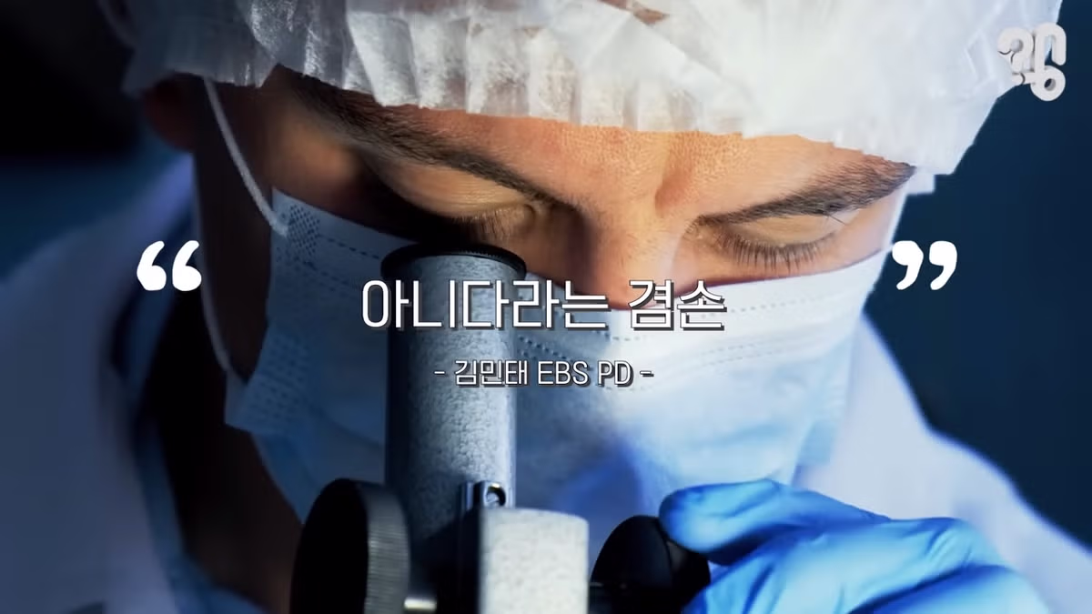 EBS 위대한 수업에 한국인이 잘 안나오는 이유.jpg - 밈카세