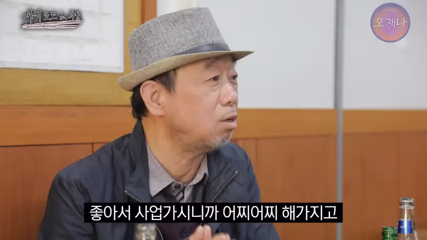 오재나 대패로드 2화 더본 백종팔이 고소 한 이유..JPG - 밈카세