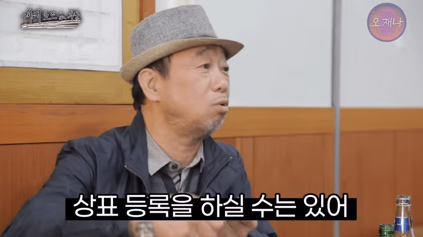 오재나 대패로드 2화 더본 백종팔이 고소 한 이유..JPG - 밈카세