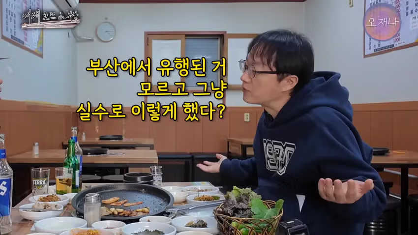 오재나 대패로드 2화 더본 백종팔이 고소 한 이유..JPG - 밈카세
