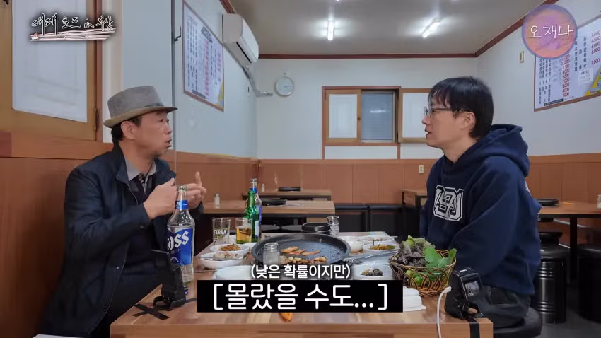 오재나 대패로드 2화 더본 백종팔이 고소 한 이유..JPG - 밈카세