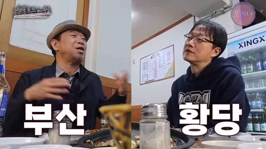 오재나 대패로드 2화 더본 백종팔이 고소 한 이유..JPG - 밈카세