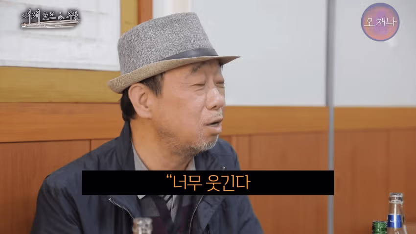 오재나 대패로드 2화 더본 백종팔이 고소 한 이유..JPG - 밈카세