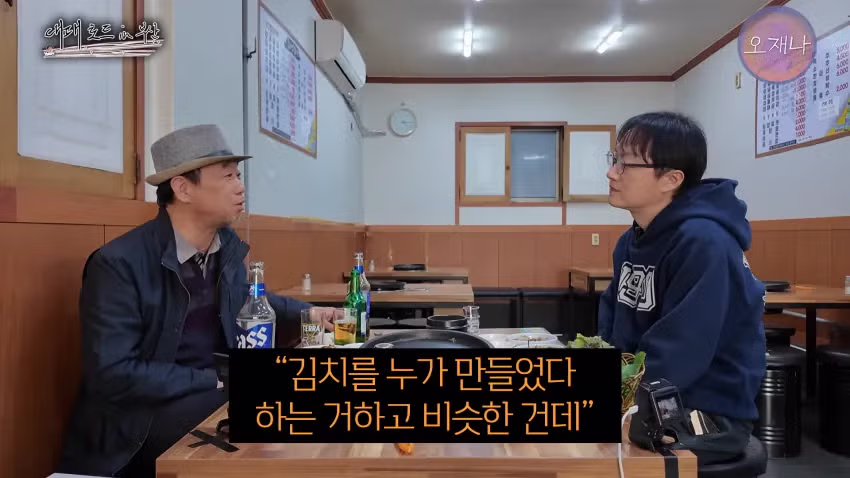 오재나 대패로드 2화 더본 백종팔이 고소 한 이유..JPG - 밈카세