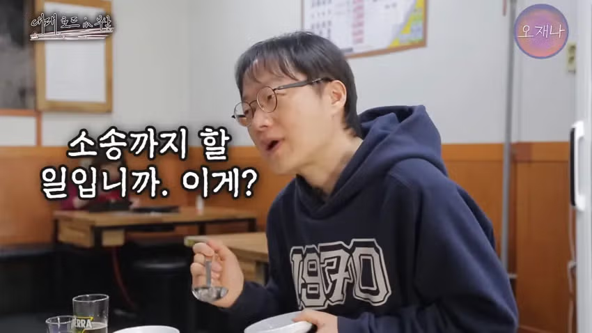 오재나 대패로드 2화 더본 백종팔이 고소 한 이유..JPG - 밈카세