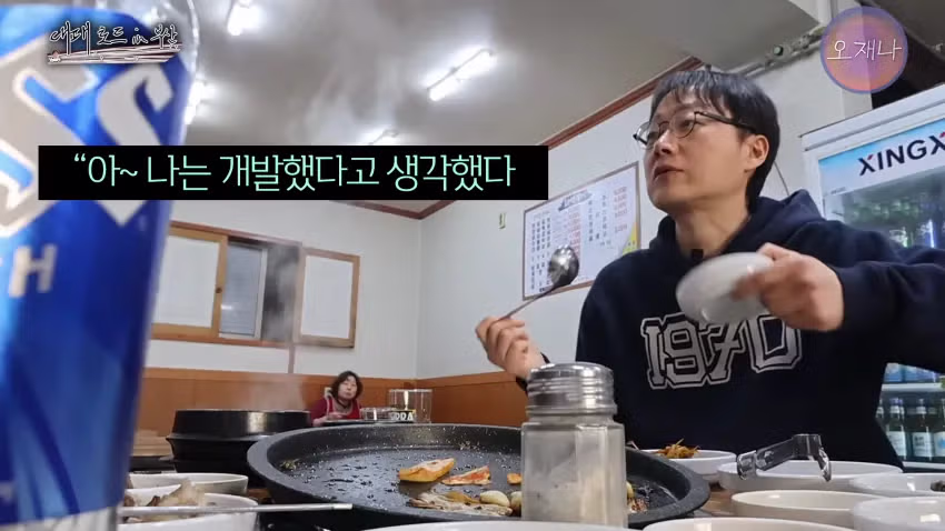 오재나 대패로드 2화 더본 백종팔이 고소 한 이유..JPG - 밈카세