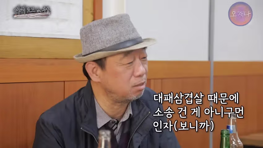 오재나 대패로드 2화 더본 백종팔이 고소 한 이유..JPG - 밈카세