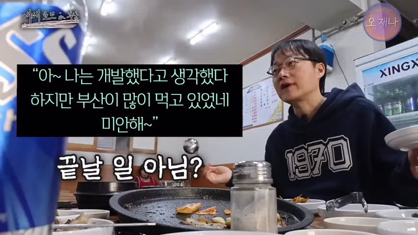 오재나 대패로드 2화 더본 백종팔이 고소 한 이유..JPG - 밈카세