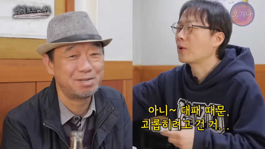 오재나 대패로드 2화 더본 백종팔이 고소 한 이유..JPG - 밈카세