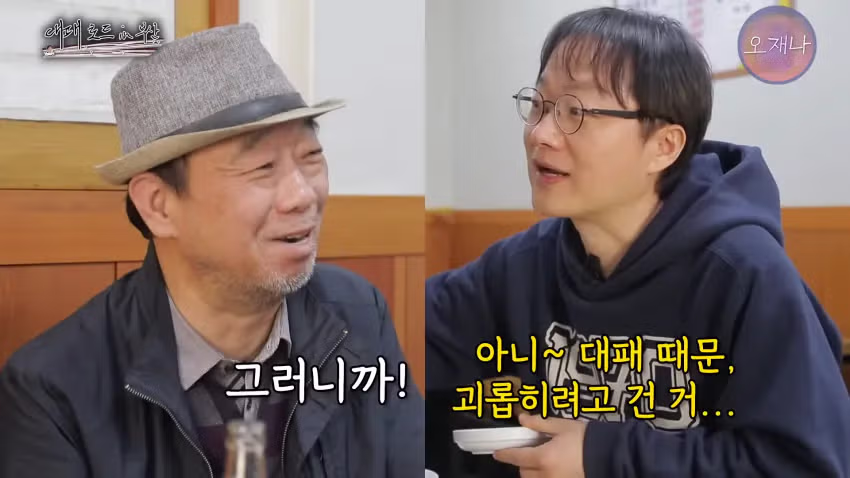 오재나 대패로드 2화 더본 백종팔이 고소 한 이유..JPG - 밈카세