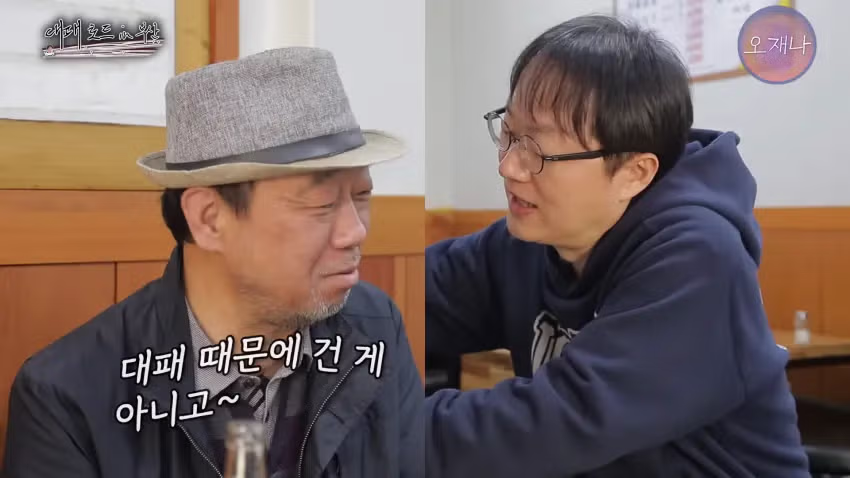 오재나 대패로드 2화 더본 백종팔이 고소 한 이유..JPG - 밈카세