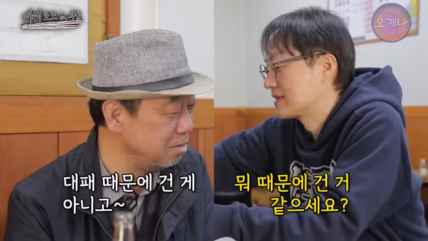 오재나 대패로드 2화 더본 백종팔이 고소 한 이유..JPG - 밈카세