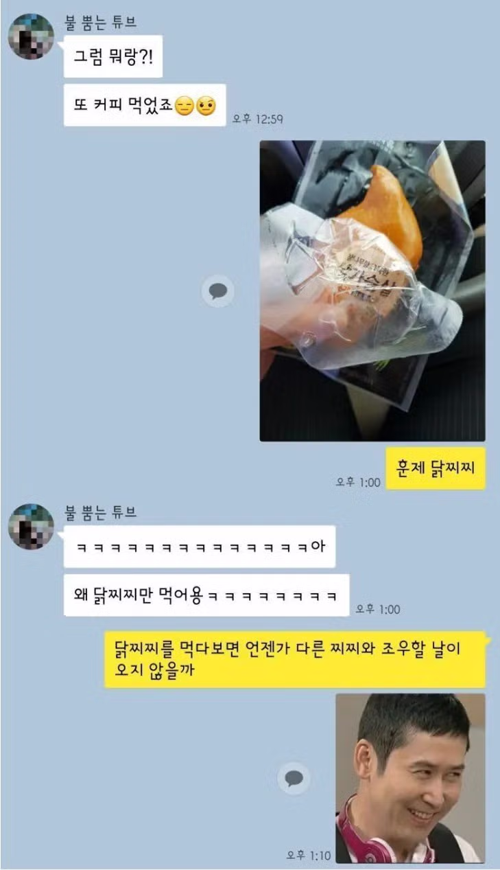 썸남이 닭찌찌만 먹은 이유 - 밈카세
