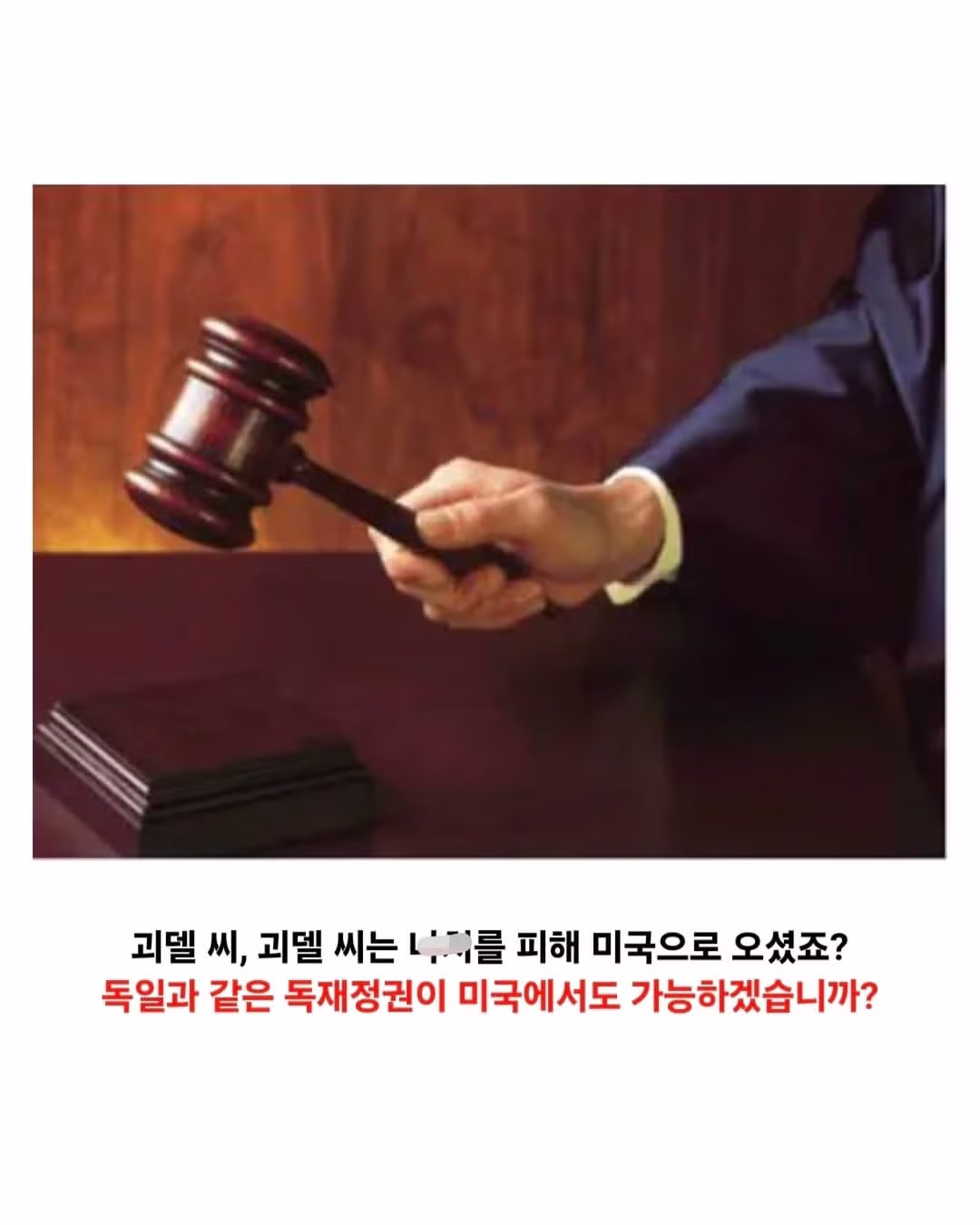 귀화시험 깽판 친 괴델.jpg 8