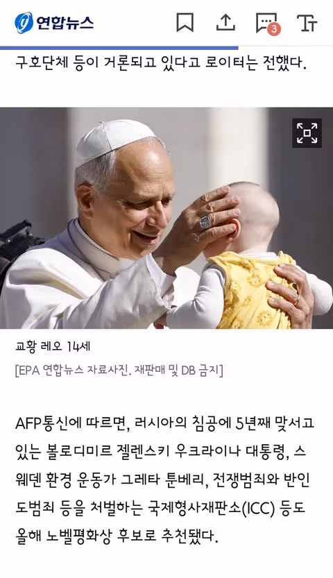 올해 노벨 평화상 후보 추정되는 인물과 단체들 - 밈카세