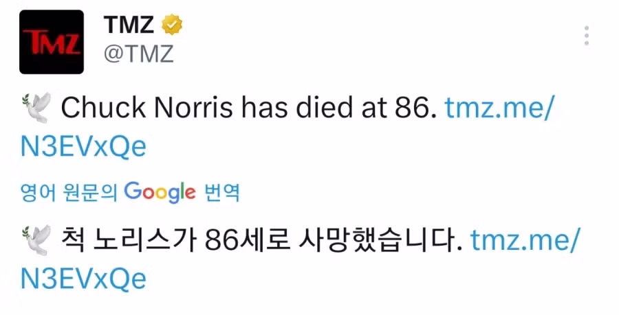 부고) 척 노리스 향년 86세로 사망 2