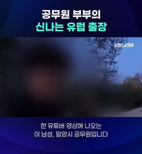 공무원 부부의 신나는 유럽 출장 - 밈카세