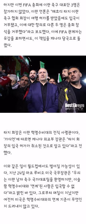 인판티노 FIFA 회장 4선 도전 공식화…내년 3월 모로코서 선거 - 밈카세