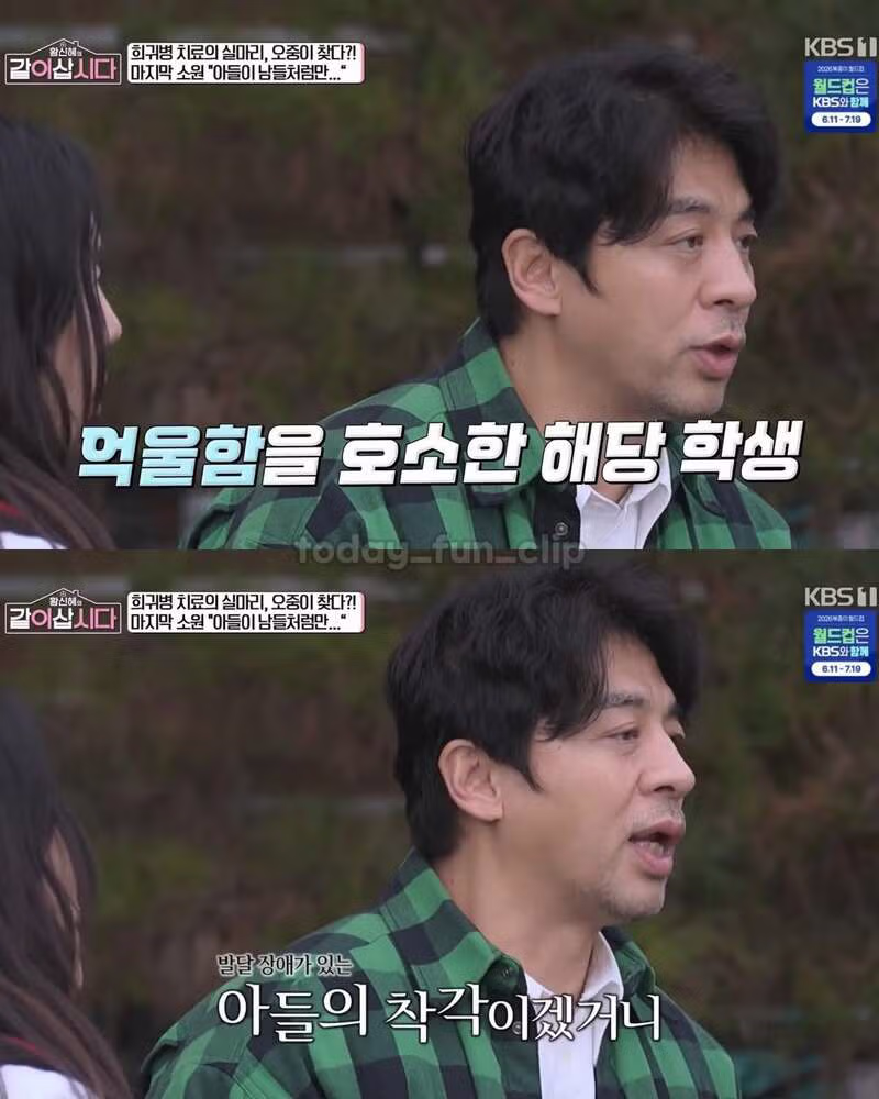 권오중 희귀병 아들 학교폭력 피해, 목에 유리 박히고 화장실 바닥 기어...jpg - 밈카세