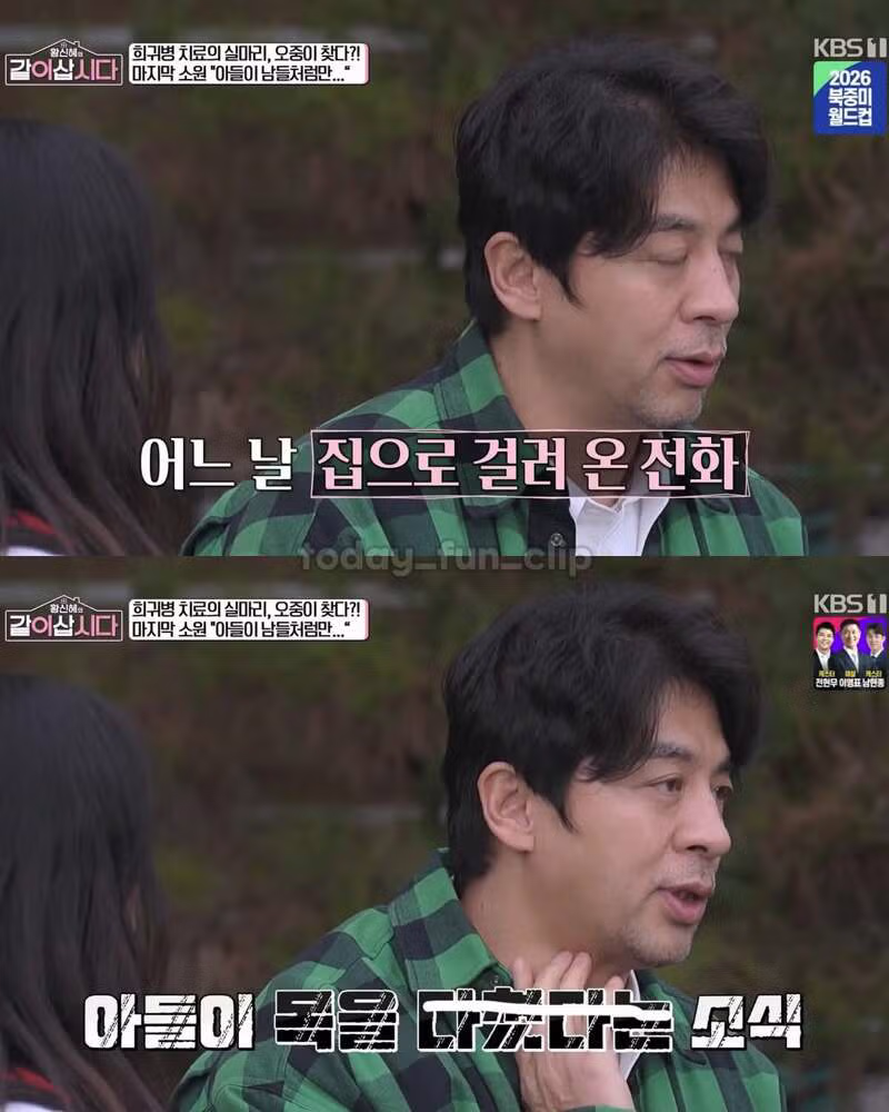권오중 희귀병 아들 학교폭력 피해, 목에 유리 박히고 화장실 바닥 기어...jpg - 밈카세