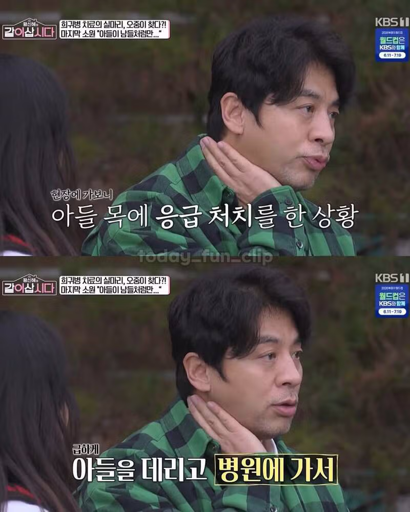 권오중 희귀병 아들 학교폭력 피해, 목에 유리 박히고 화장실 바닥 기어...jpg - 밈카세