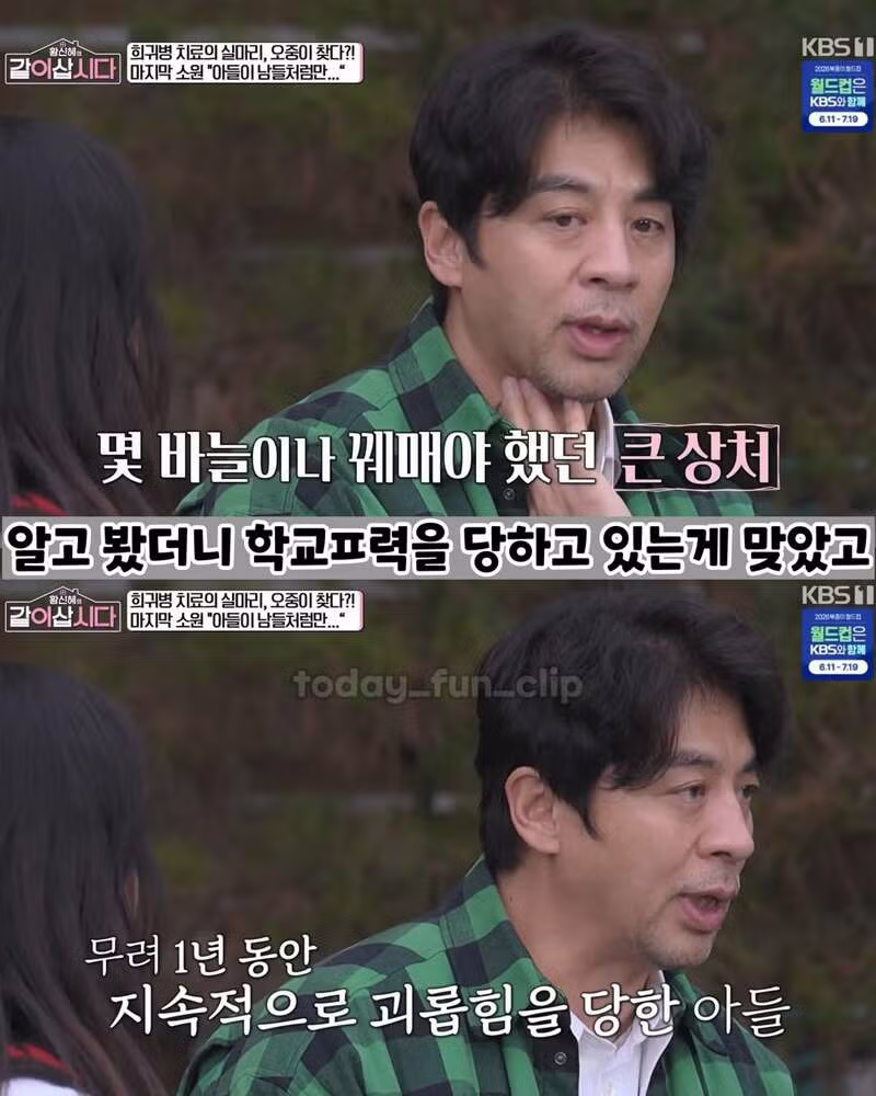 권오중 희귀병 아들 학교폭력 피해, 목에 유리 박히고 화장실 바닥 기어...jpg - 밈카세